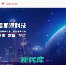 北京雷斯源科技有限公司