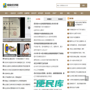 维度经济网