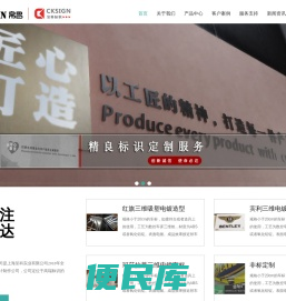 上海汽车标识定制