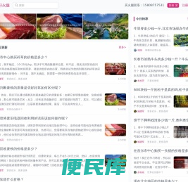 好火腿网