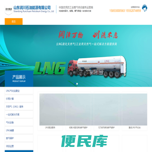 LNG价格
