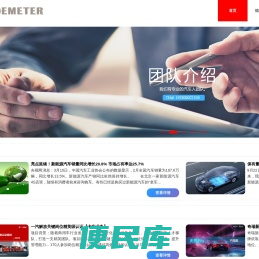 德莫特尔（北京）教育科技有限公司