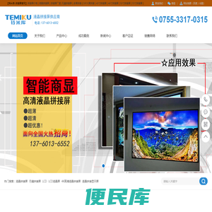 深圳液晶拼接屏厂家