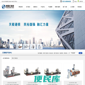 济南银国汇数控技术有限公司（汇银数控）