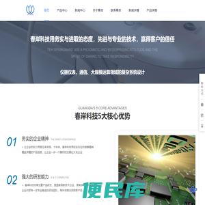深圳市春岸科技有限公司