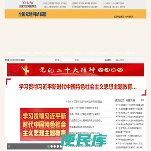 长丰先锋网