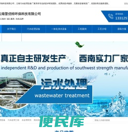 云南普优特环保科技有限公司