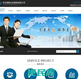滕州代办营业执照
