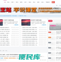 中小学教学视频课程下载