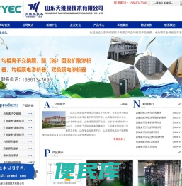 废酸回收,废酸处理,废碱处理