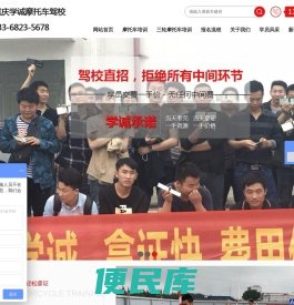重庆摩托车驾校,摩托车驾驶证培训