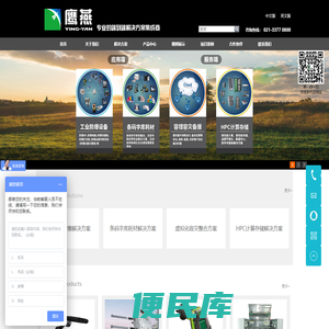 上海鹰燕实业有限公司