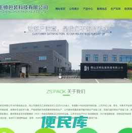 PE收缩膜
