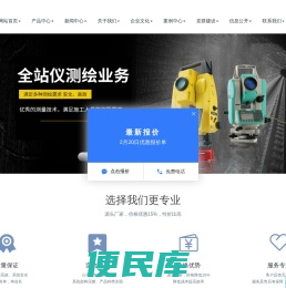 矿用系统