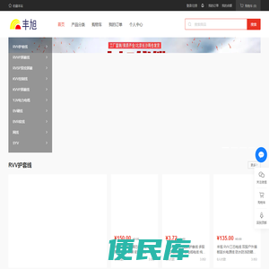 丰旭线缆商城