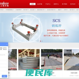 地磅＿地磅秤厂家＿电子地磅秤
