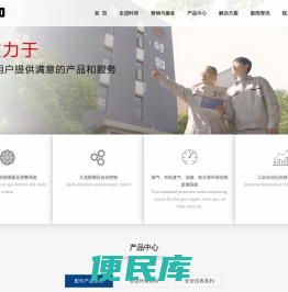 vocs在线监测系统,烟气在线监测系统,固定式气体报警器,便携式气体检测仪，可燃气体探测器燃气报警器装置