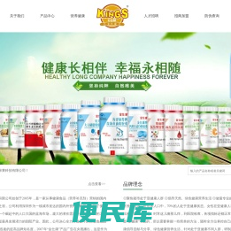 金仕康,金仕康保健品,金仕康官网,保健食品,健康营养品
