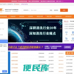 清洗联盟