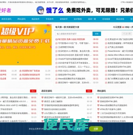 资源爱好者