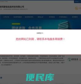 深圳短信群发