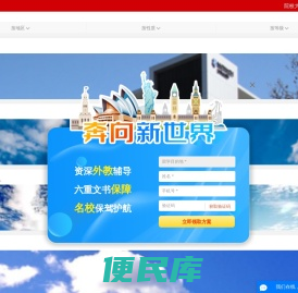 世界大学
