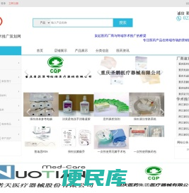 康喆堂医药营销网