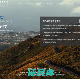 南海教育集团