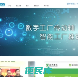 深圳市智联云网科技有限公司