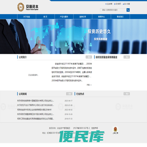 上海安益投资有限公司