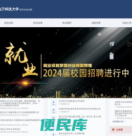 电子科技大学