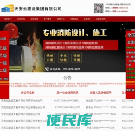 消防设计公司
