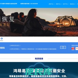 天津鸿萌科贸发展有限公司