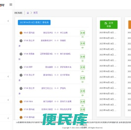 成都市强悦物业管理有限公司