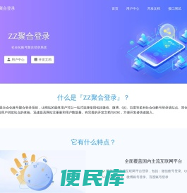 彩虹聚合登录