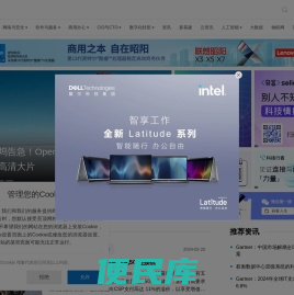 至顶网