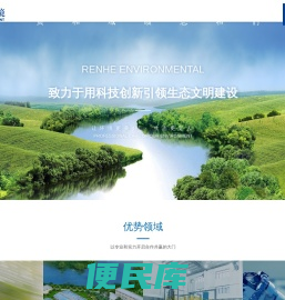 人和城市管理集团有限公司