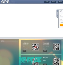 GPS定位器
