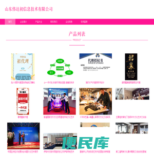 组织文化艺术交流活动