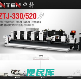 浙江中特机械科技股份有限公司