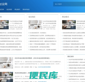迅瑶创业网