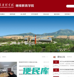 山东管理学院