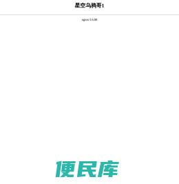 元浩能源科技有限公司