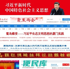 安康新闻网