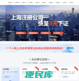 上海代理注册公司流程和费用[快创通]