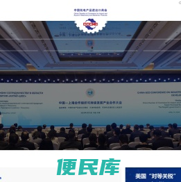 中国机电产品进出口商会