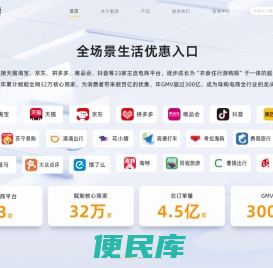 全网优惠上蜜源