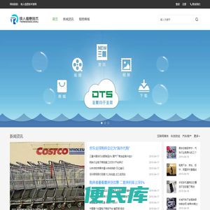 铁人信息技术有限公司
