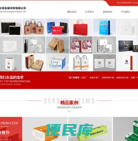 成都致诚彩色包装印务有限公司
