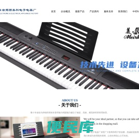 广东省揭西县美科电子电器厂官方网站